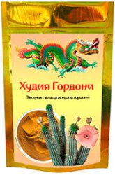Худия Гордония