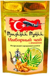 Чай с имбирем