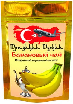 Купить банановый чай