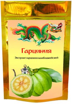Купить экстракт гарцинии