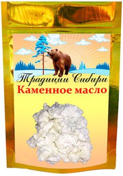 Купить каменное масло