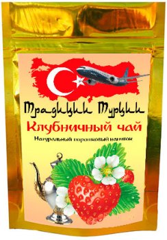 Купить клубничный чай