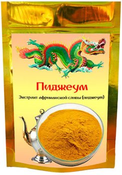 Купить пиджеум