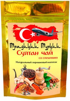 Купить султан чай