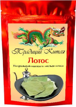 Купить листья лотоса