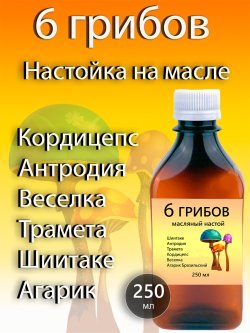 5 грибов