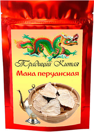 Купить маку перуанскую