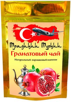 Купить гранатовый чай